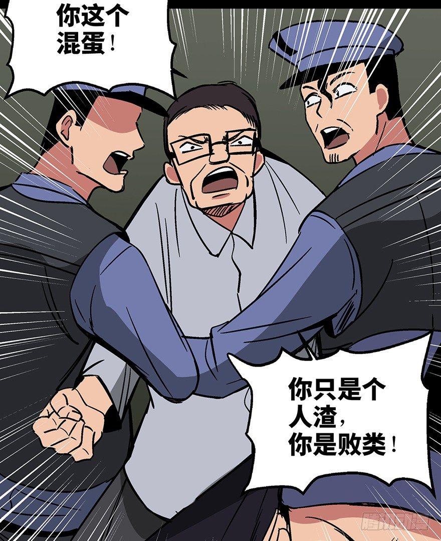 心跳300秒韩漫全集-第一三二话·死亡速递无删减无遮挡章节图片 