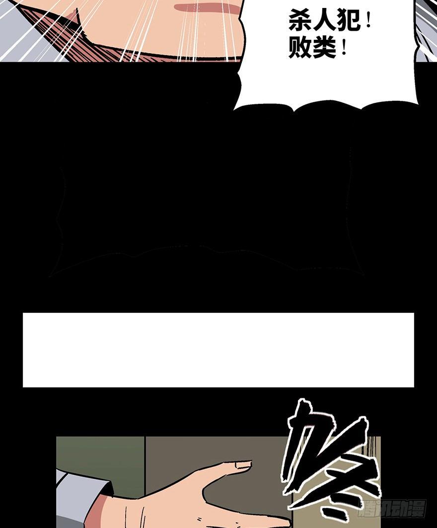 心跳300秒韩漫全集-第一三二话·死亡速递无删减无遮挡章节图片 