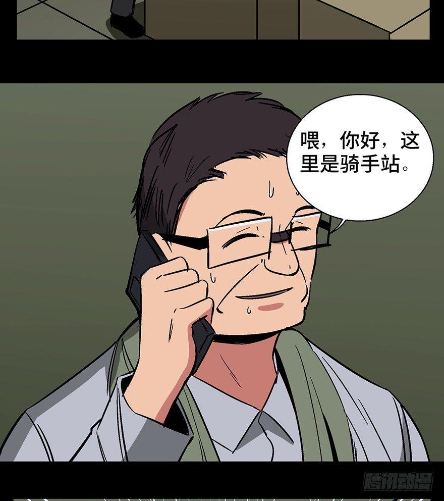 心跳300秒韩漫全集-第一三二话·死亡速递无删减无遮挡章节图片 