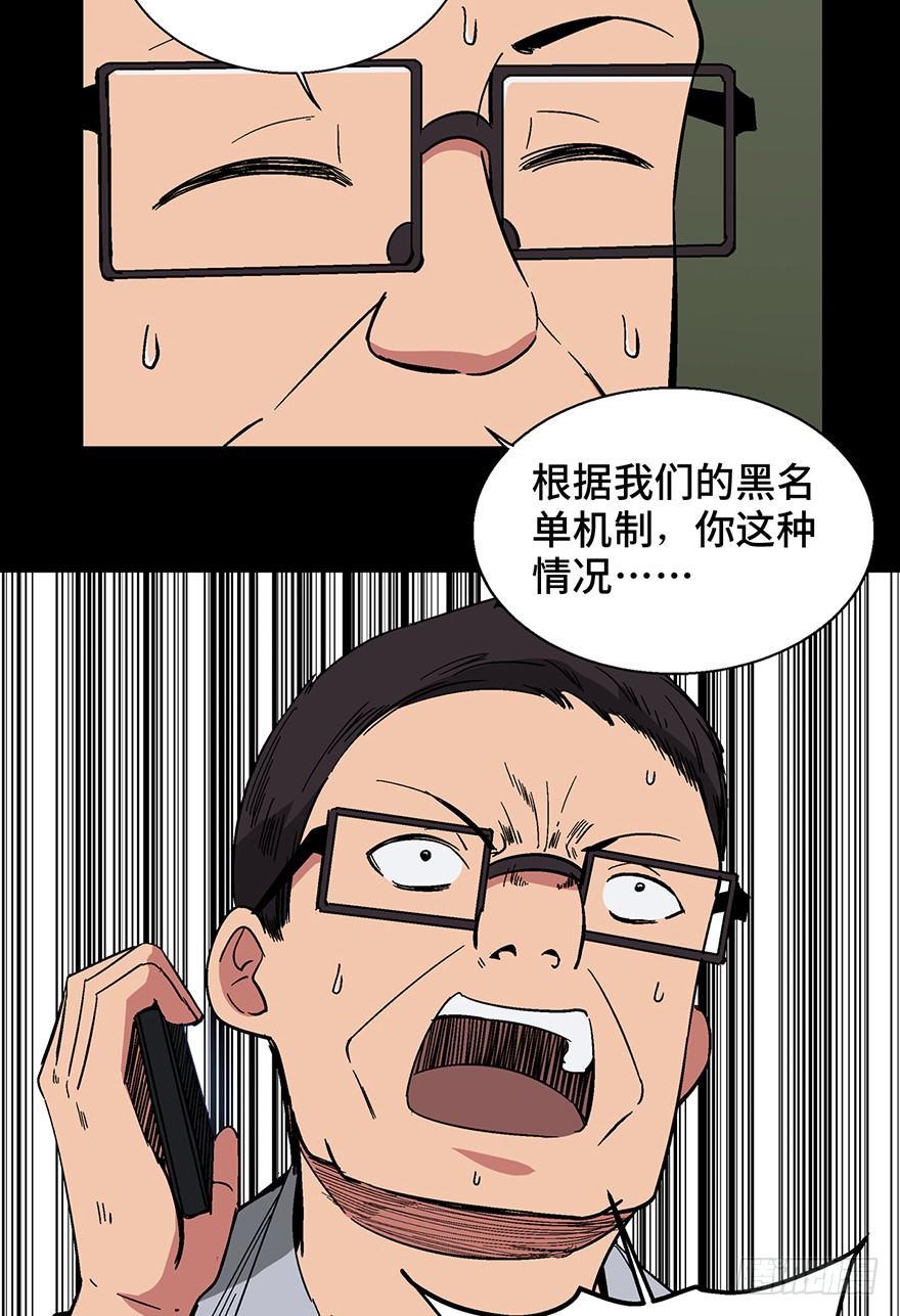 心跳300秒韩漫全集-第一三二话·死亡速递无删减无遮挡章节图片 