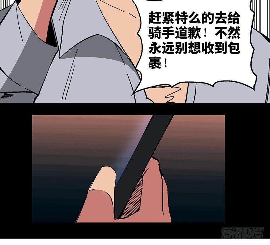心跳300秒韩漫全集-第一三二话·死亡速递无删减无遮挡章节图片 