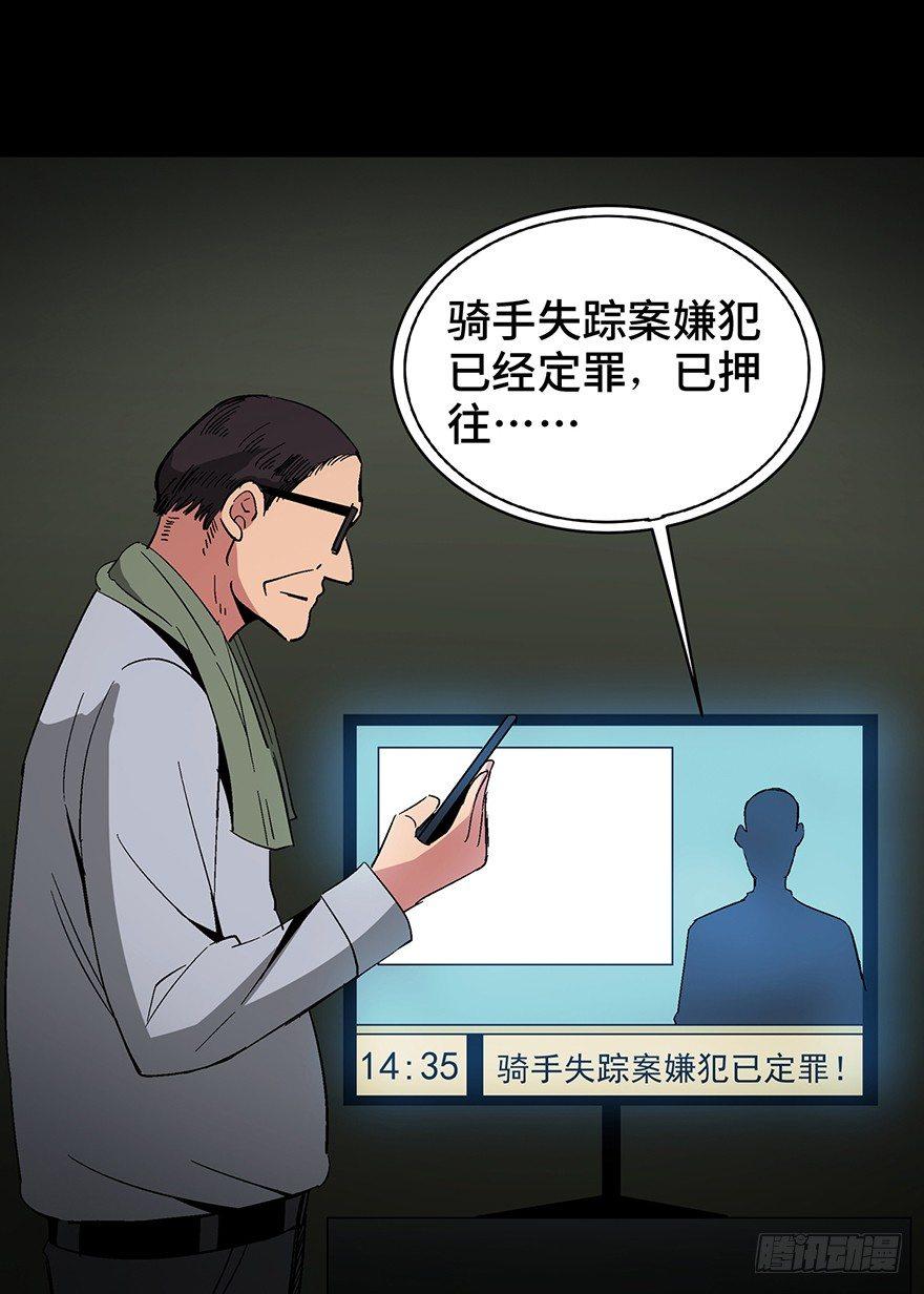 心跳300秒韩漫全集-第一三二话·死亡速递无删减无遮挡章节图片 