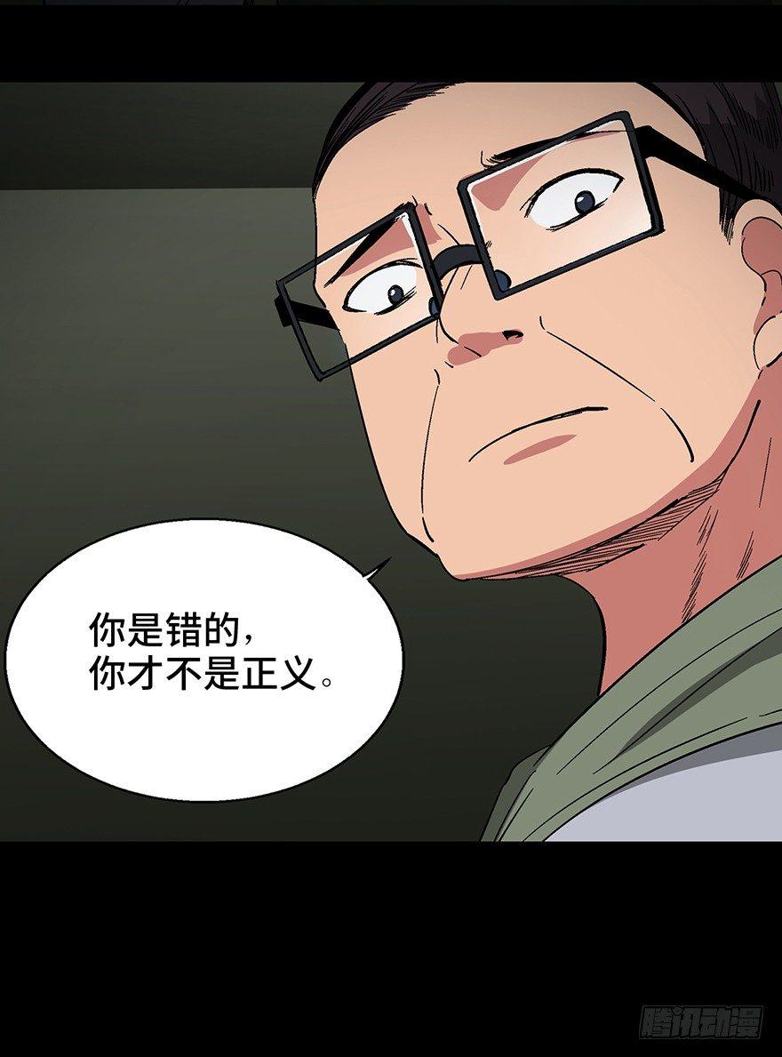 心跳300秒韩漫全集-第一三二话·死亡速递无删减无遮挡章节图片 