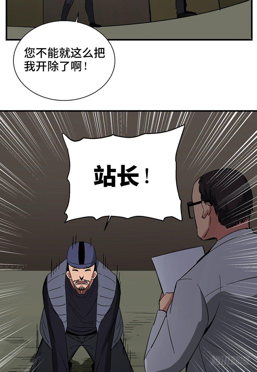 心跳300秒韩漫全集-第一三二话·死亡速递无删减无遮挡章节图片 