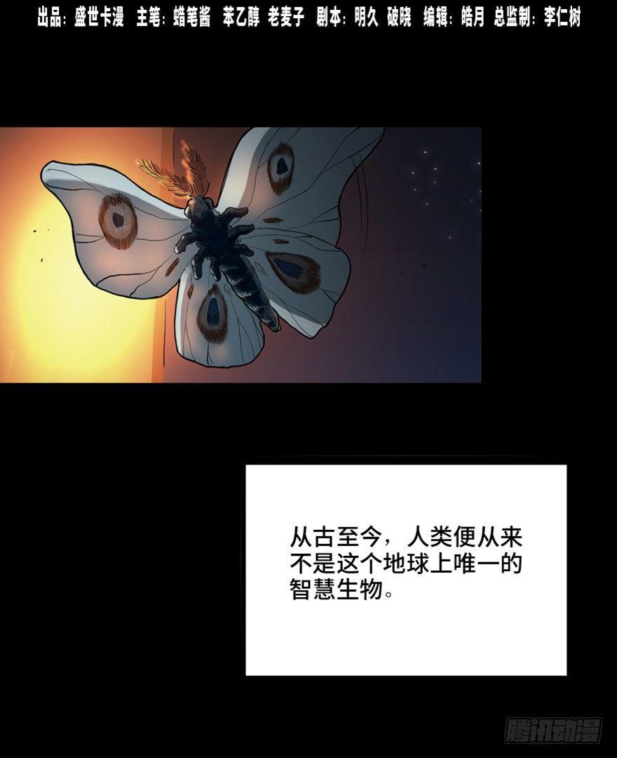 心跳300秒韩漫全集-第一三三话·变形时代无删减无遮挡章节图片 