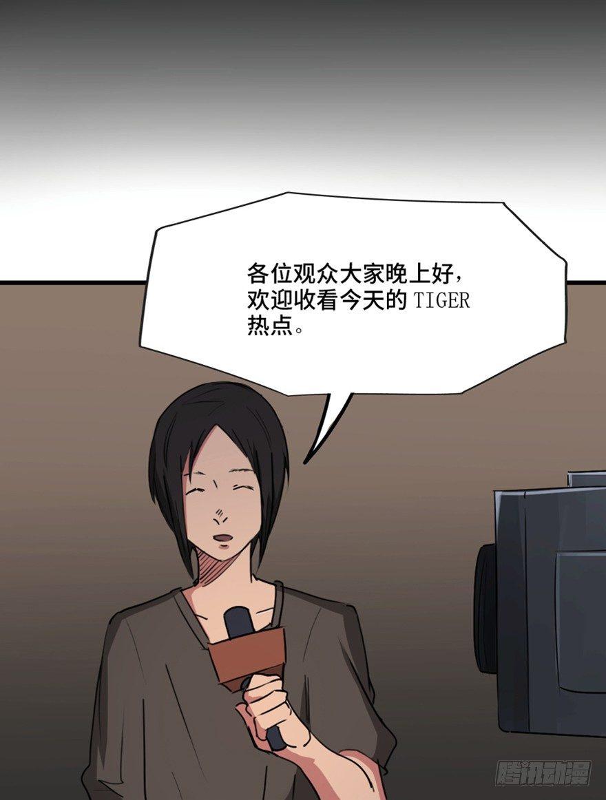 心跳300秒韩漫全集-第一三三话·变形时代无删减无遮挡章节图片 