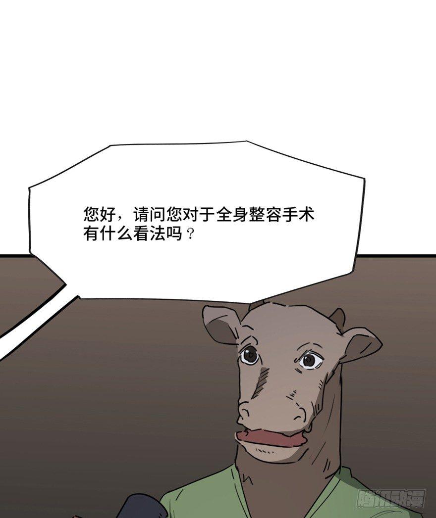 心跳300秒韩漫全集-第一三三话·变形时代无删减无遮挡章节图片 