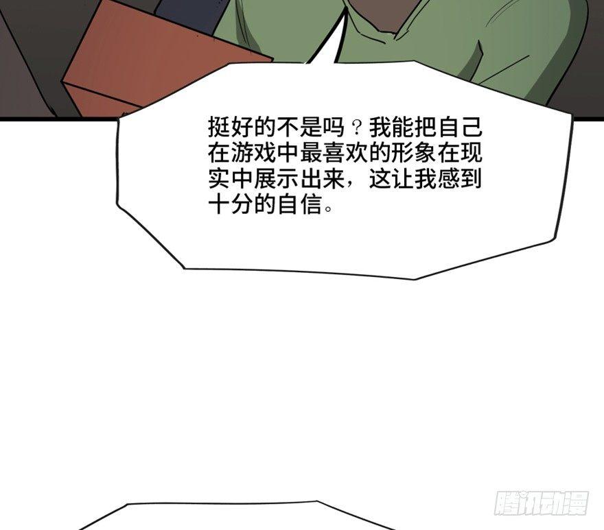 心跳300秒韩漫全集-第一三三话·变形时代无删减无遮挡章节图片 