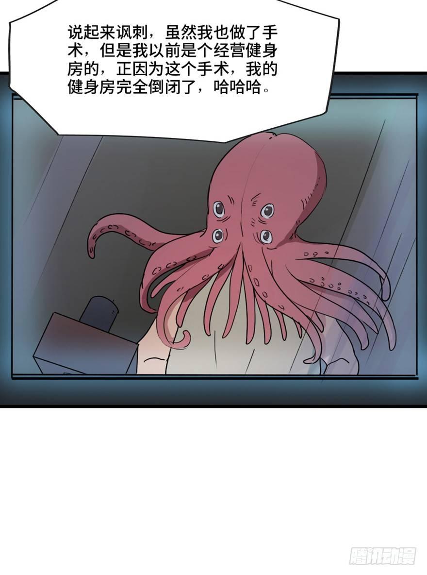心跳300秒韩漫全集-第一三三话·变形时代无删减无遮挡章节图片 