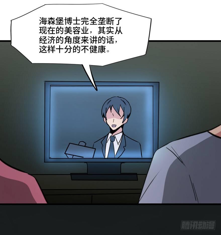 心跳300秒韩漫全集-第一三三话·变形时代无删减无遮挡章节图片 
