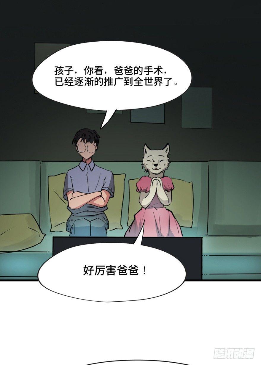 心跳300秒韩漫全集-第一三三话·变形时代无删减无遮挡章节图片 
