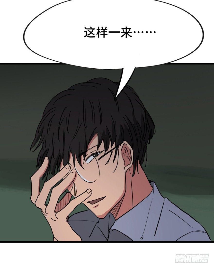心跳300秒韩漫全集-第一三三话·变形时代无删减无遮挡章节图片 