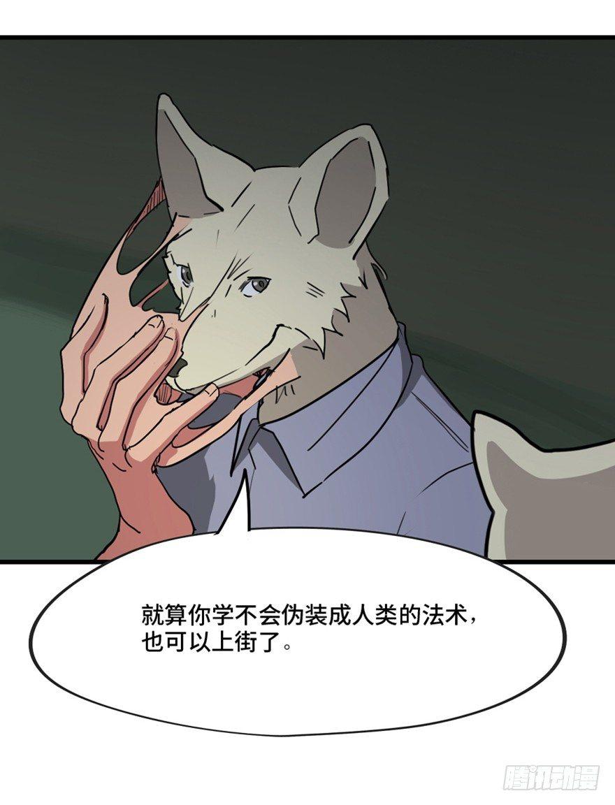 心跳300秒韩漫全集-第一三三话·变形时代无删减无遮挡章节图片 