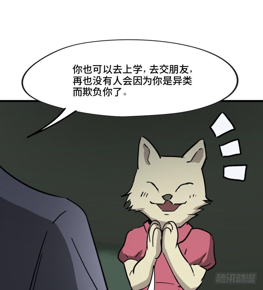 心跳300秒韩漫全集-第一三三话·变形时代无删减无遮挡章节图片 