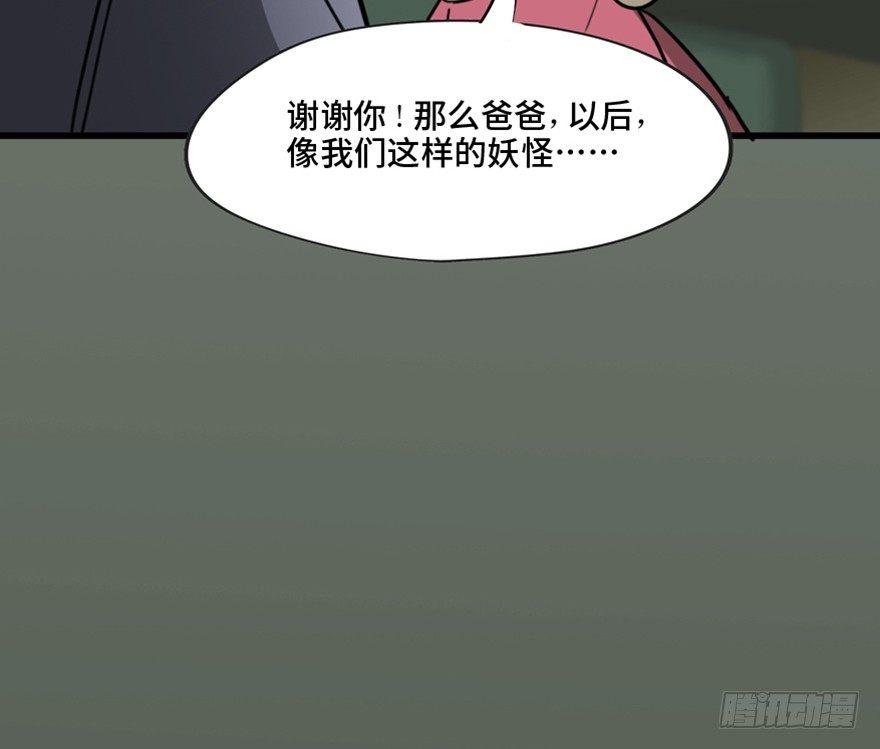 心跳300秒韩漫全集-第一三三话·变形时代无删减无遮挡章节图片 