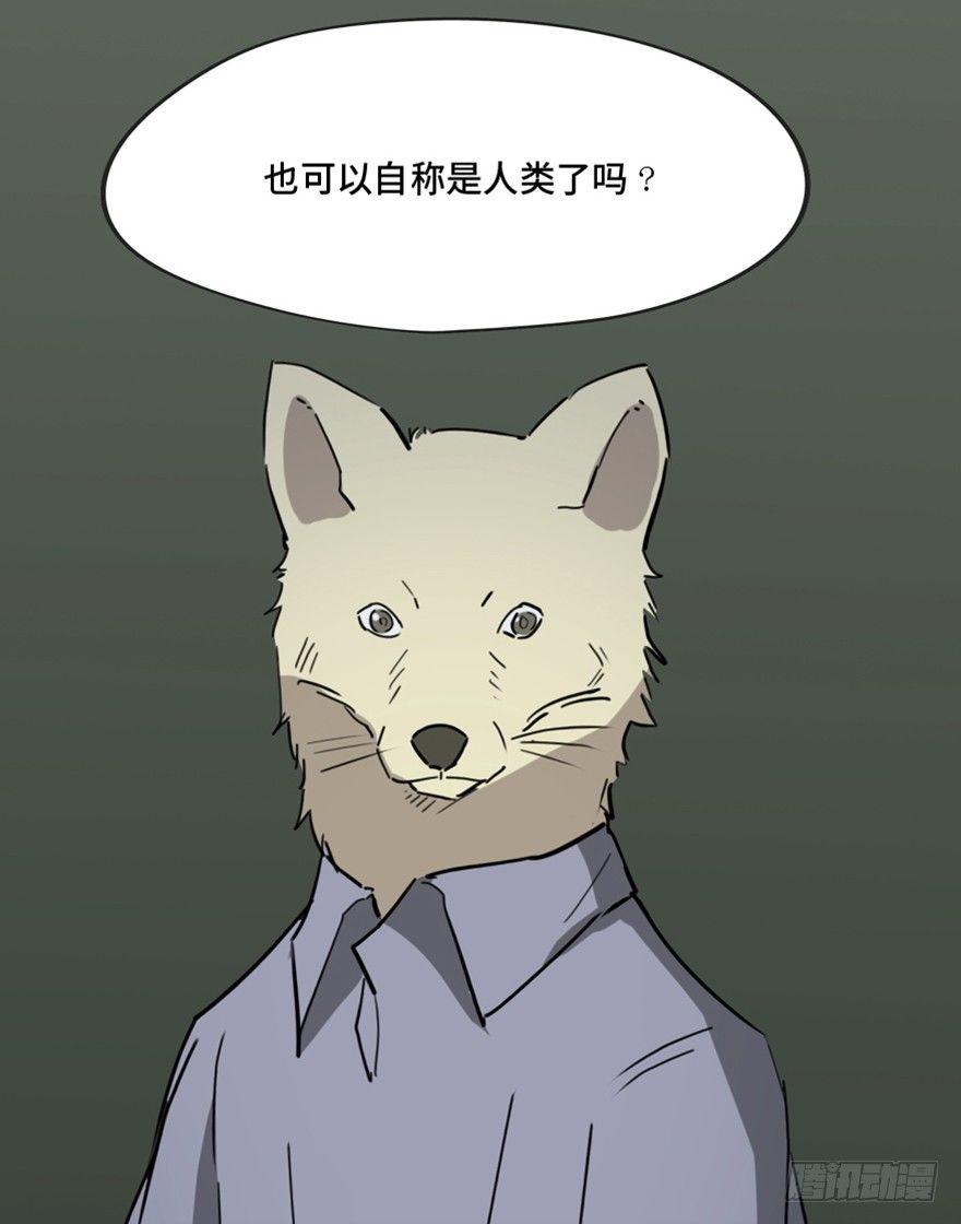 心跳300秒韩漫全集-第一三三话·变形时代无删减无遮挡章节图片 