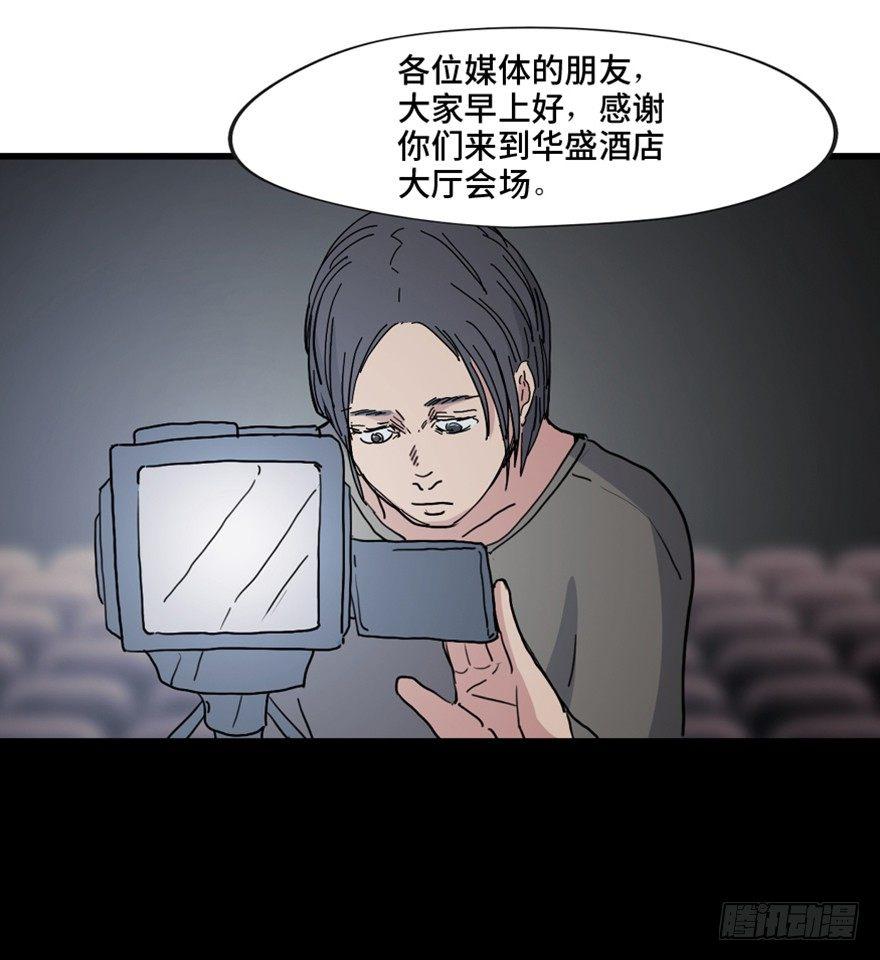 心跳300秒韩漫全集-第一三三话·变形时代无删减无遮挡章节图片 