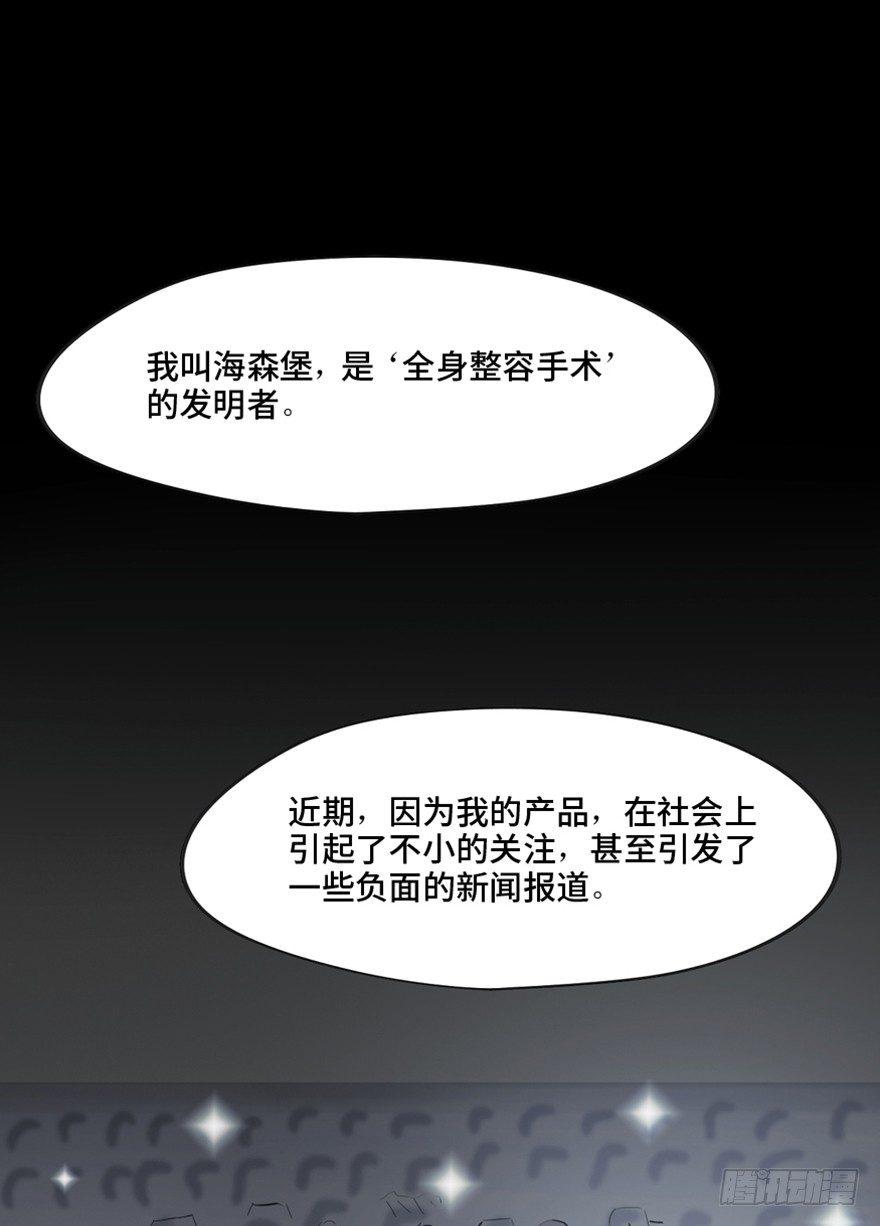 心跳300秒韩漫全集-第一三三话·变形时代无删减无遮挡章节图片 
