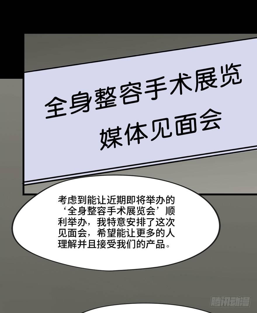 心跳300秒韩漫全集-第一三三话·变形时代无删减无遮挡章节图片 