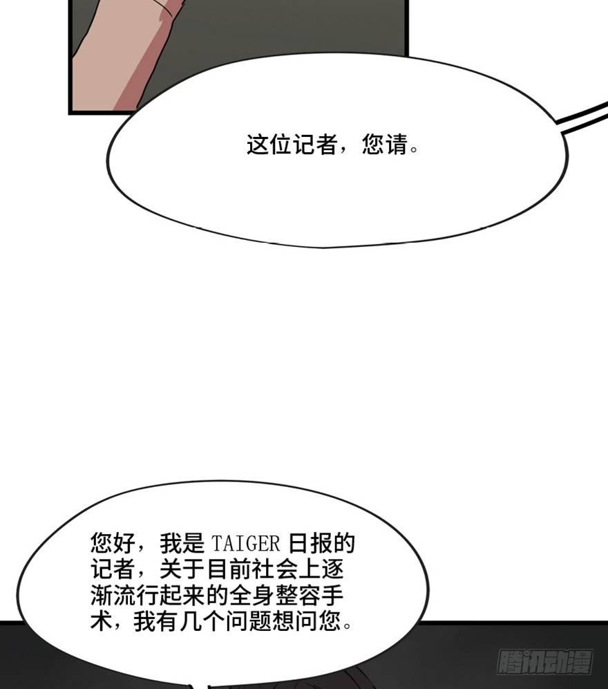 心跳300秒韩漫全集-第一三三话·变形时代无删减无遮挡章节图片 