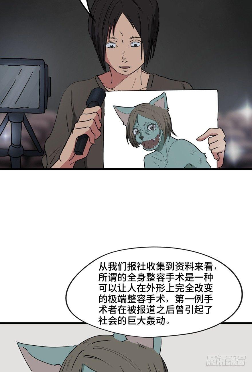 心跳300秒韩漫全集-第一三三话·变形时代无删减无遮挡章节图片 