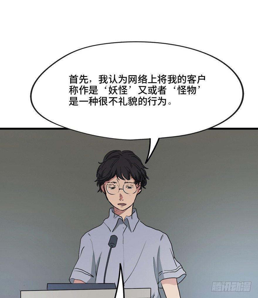 心跳300秒韩漫全集-第一三三话·变形时代无删减无遮挡章节图片 