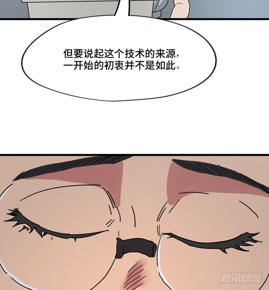 心跳300秒韩漫全集-第一三三话·变形时代无删减无遮挡章节图片 