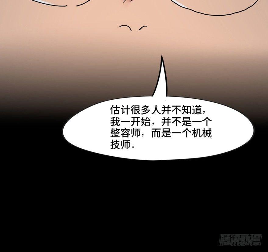 心跳300秒韩漫全集-第一三三话·变形时代无删减无遮挡章节图片 