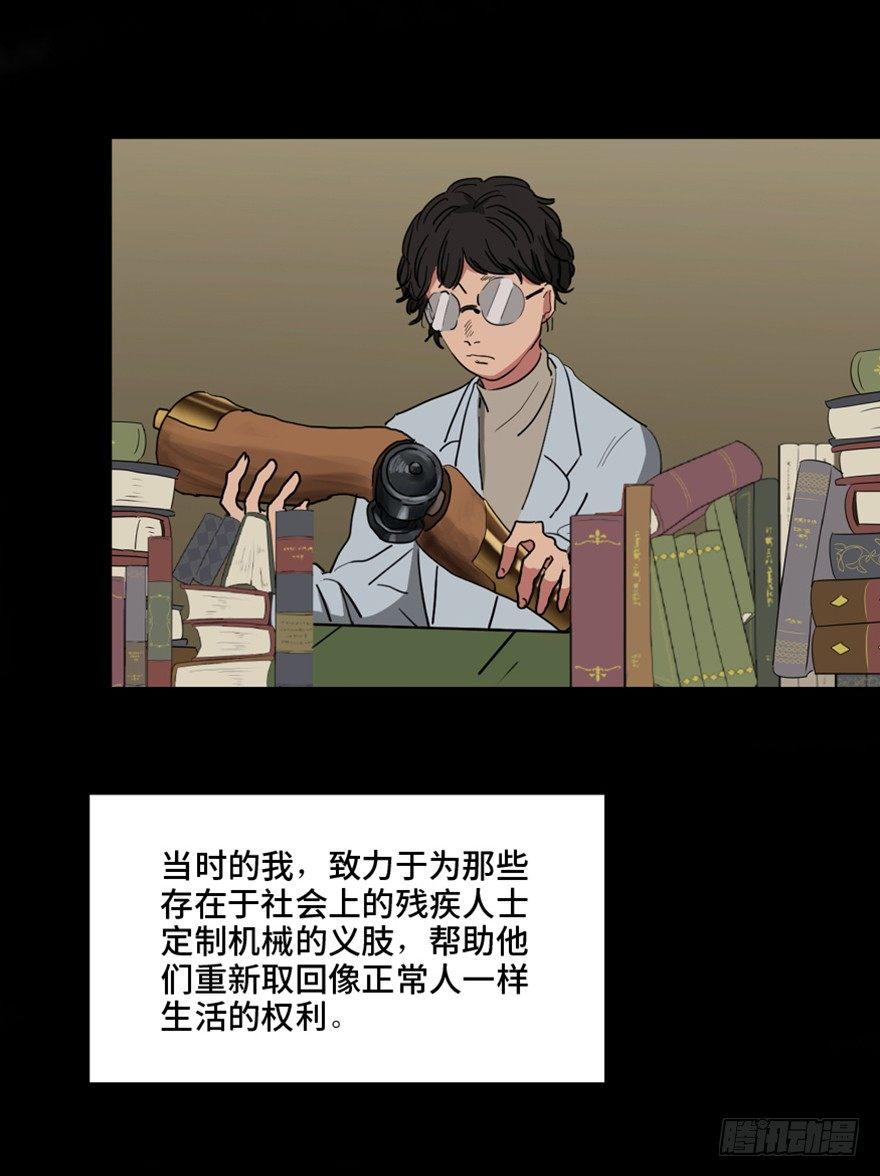 心跳300秒韩漫全集-第一三三话·变形时代无删减无遮挡章节图片 
