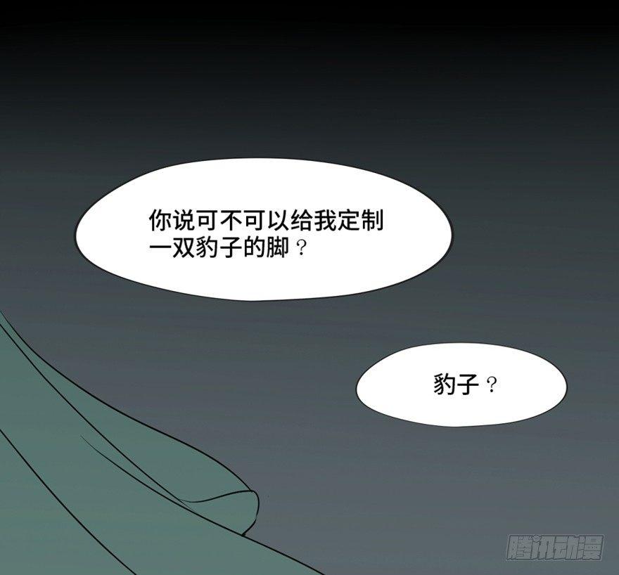 心跳300秒韩漫全集-第一三三话·变形时代无删减无遮挡章节图片 