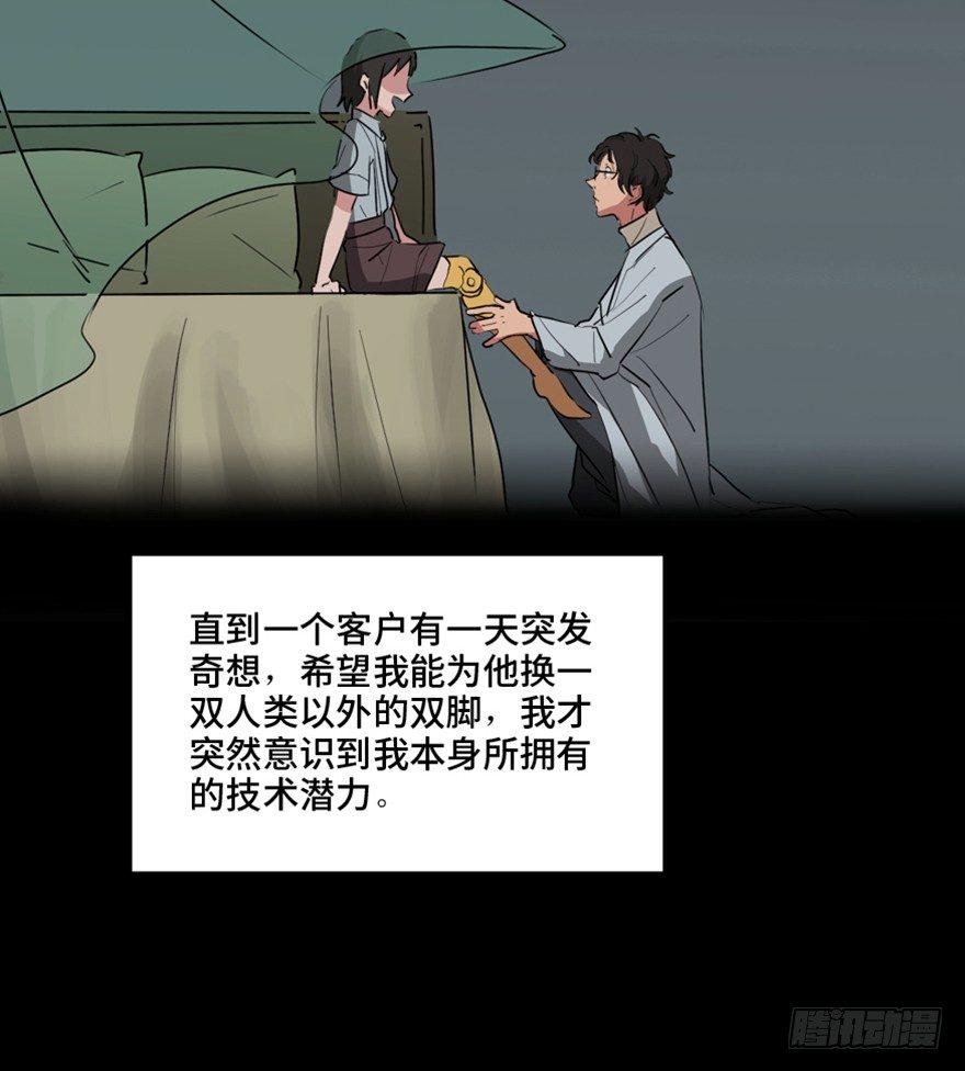 心跳300秒韩漫全集-第一三三话·变形时代无删减无遮挡章节图片 