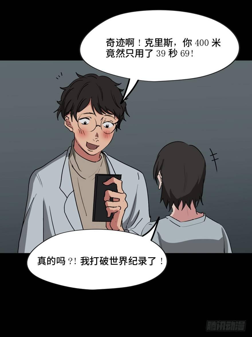 心跳300秒韩漫全集-第一三三话·变形时代无删减无遮挡章节图片 
