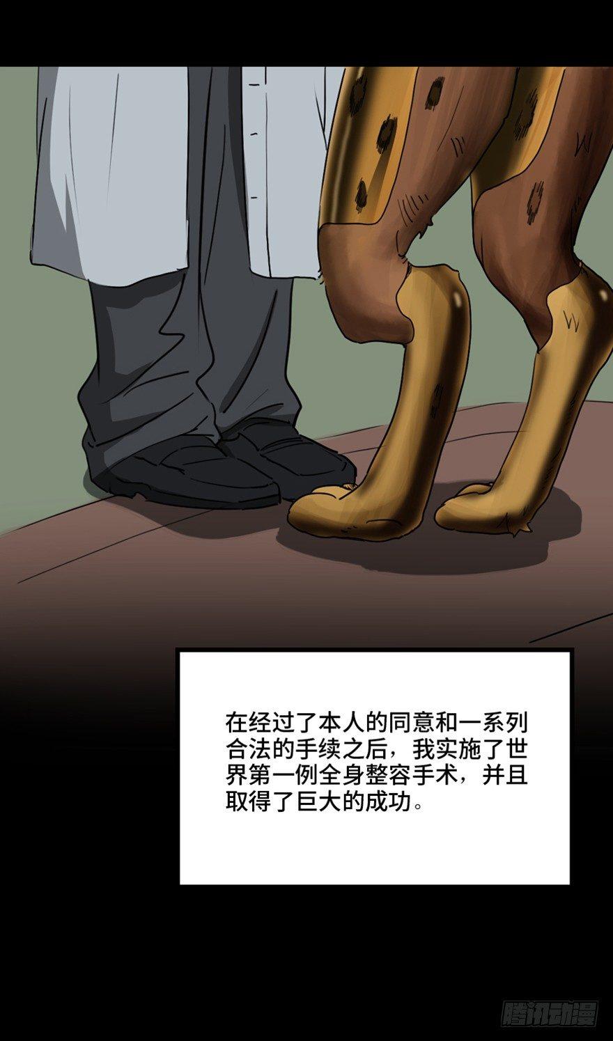 心跳300秒韩漫全集-第一三三话·变形时代无删减无遮挡章节图片 