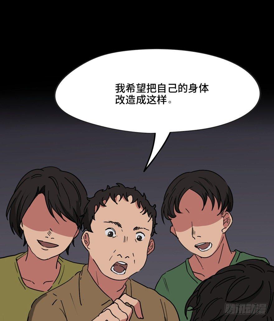 心跳300秒韩漫全集-第一三三话·变形时代无删减无遮挡章节图片 