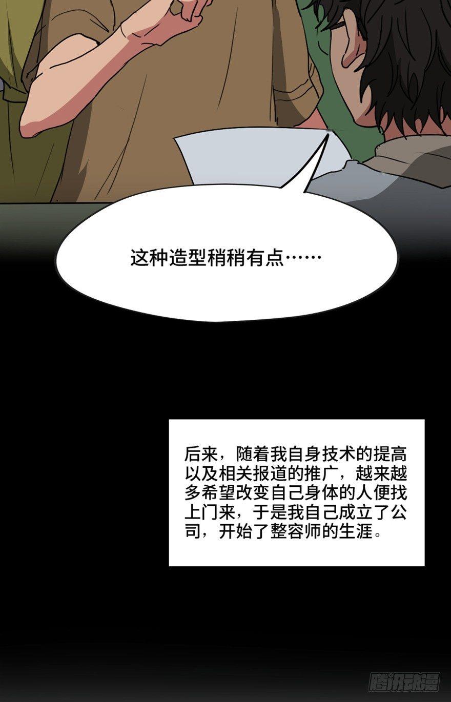 心跳300秒韩漫全集-第一三三话·变形时代无删减无遮挡章节图片 