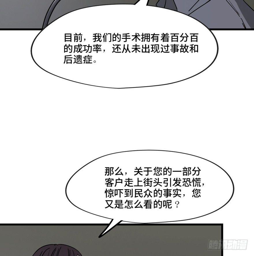心跳300秒韩漫全集-第一三三话·变形时代无删减无遮挡章节图片 
