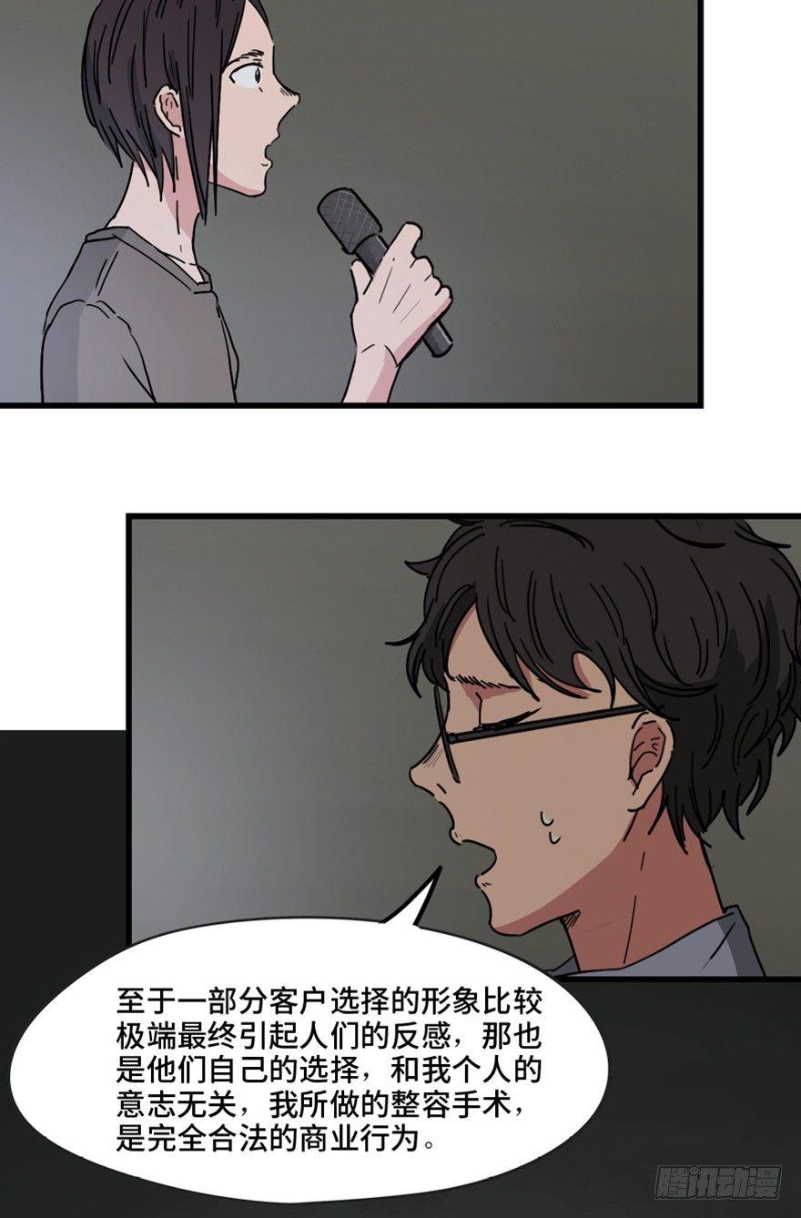 心跳300秒韩漫全集-第一三三话·变形时代无删减无遮挡章节图片 
