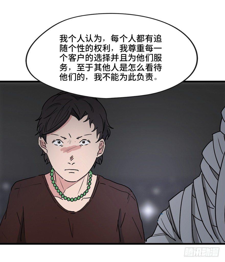 心跳300秒韩漫全集-第一三三话·变形时代无删减无遮挡章节图片 