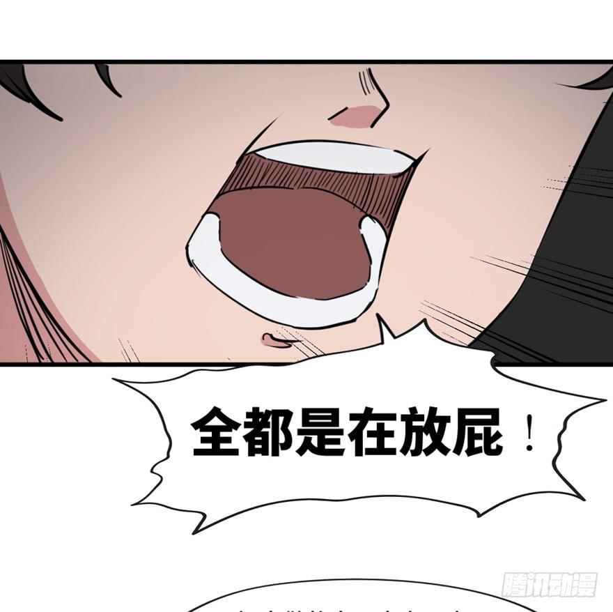 心跳300秒韩漫全集-第一三三话·变形时代无删减无遮挡章节图片 