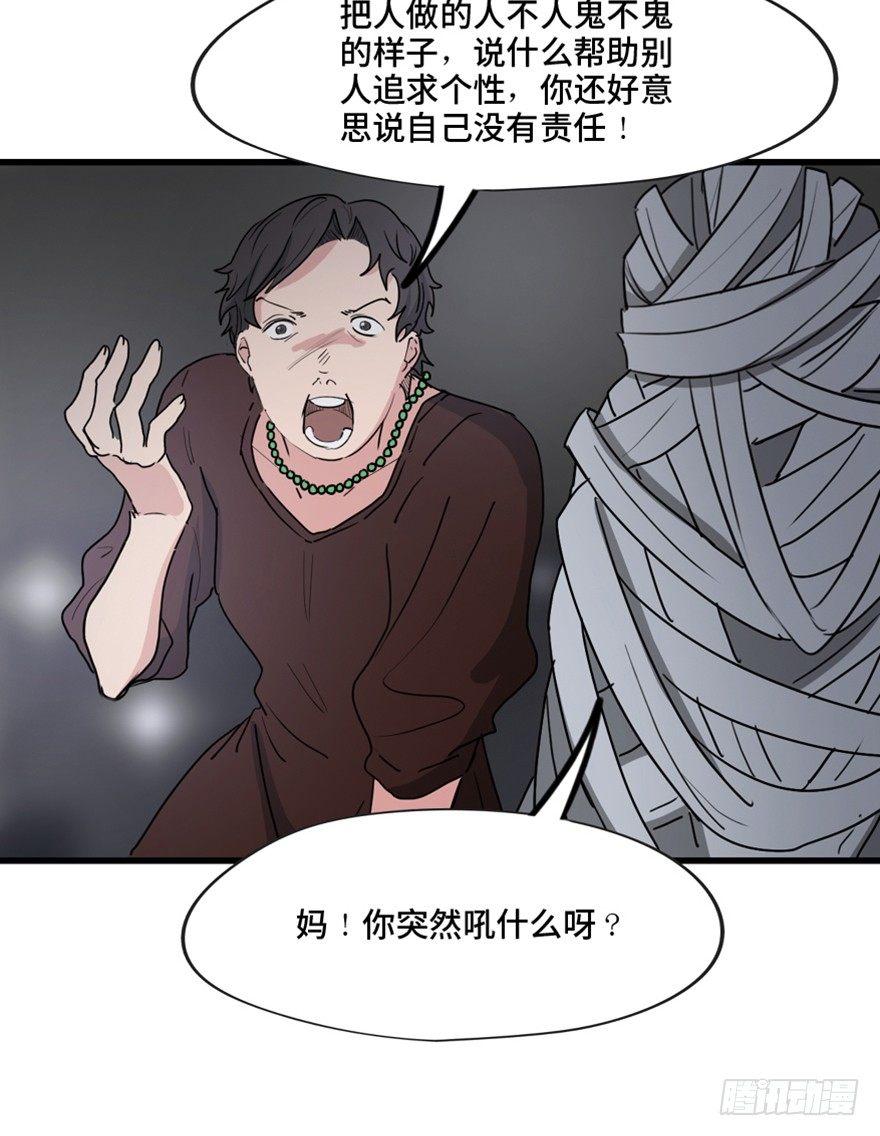 心跳300秒韩漫全集-第一三三话·变形时代无删减无遮挡章节图片 
