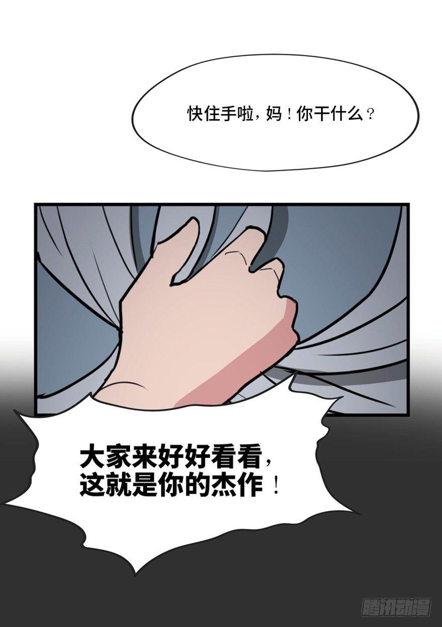 心跳300秒韩漫全集-第一三三话·变形时代无删减无遮挡章节图片 