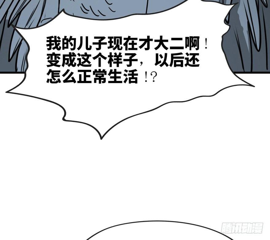 心跳300秒韩漫全集-第一三三话·变形时代无删减无遮挡章节图片 