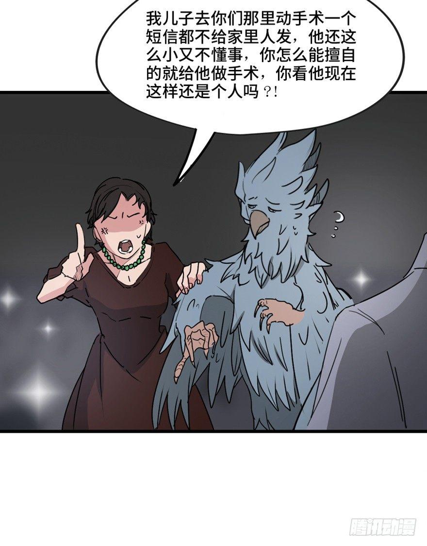 心跳300秒韩漫全集-第一三三话·变形时代无删减无遮挡章节图片 