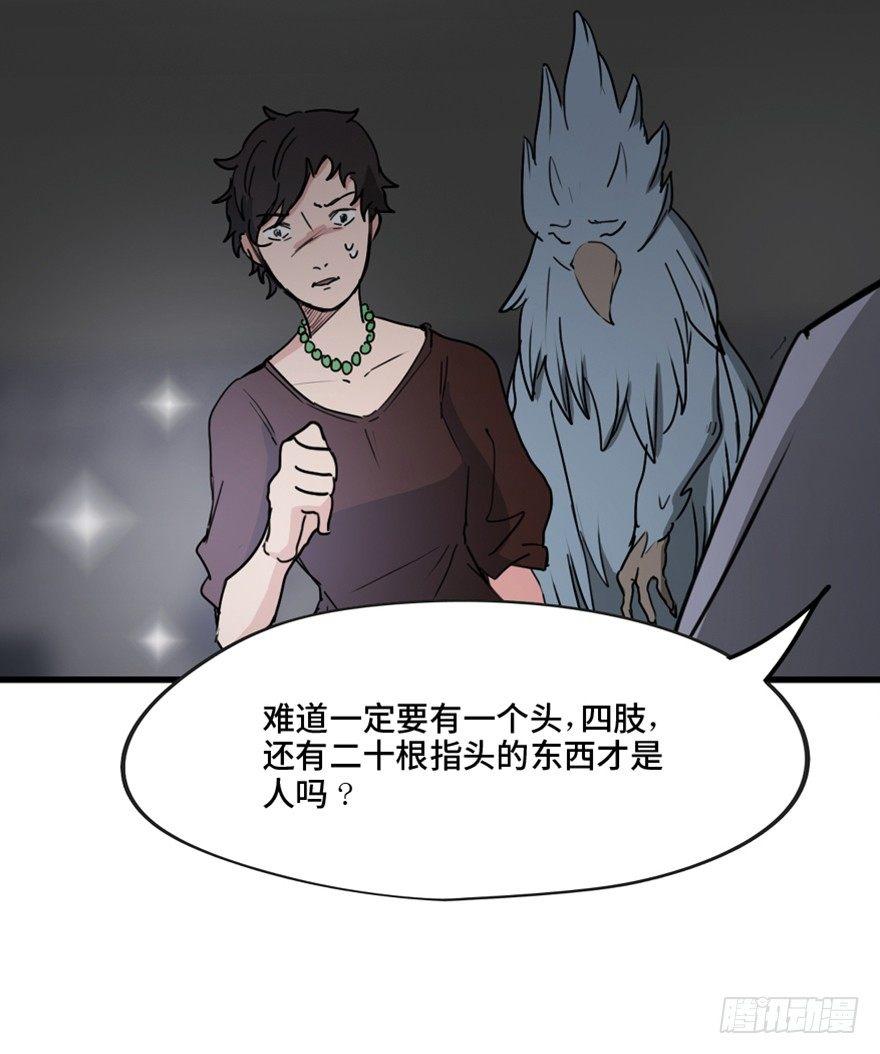 心跳300秒韩漫全集-第一三三话·变形时代无删减无遮挡章节图片 