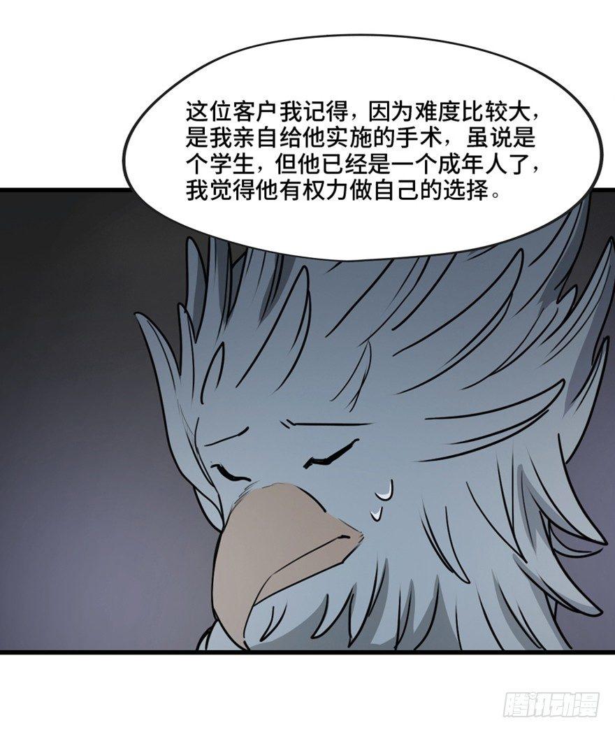 心跳300秒韩漫全集-第一三三话·变形时代无删减无遮挡章节图片 