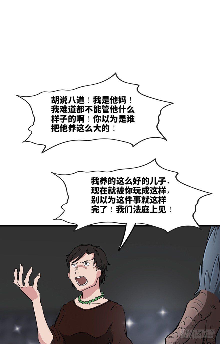 心跳300秒韩漫全集-第一三三话·变形时代无删减无遮挡章节图片 