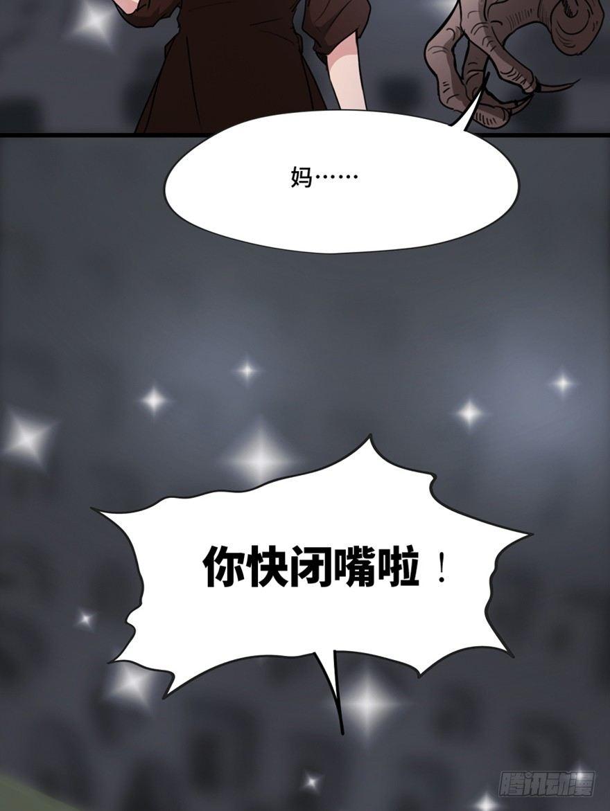 心跳300秒韩漫全集-第一三三话·变形时代无删减无遮挡章节图片 