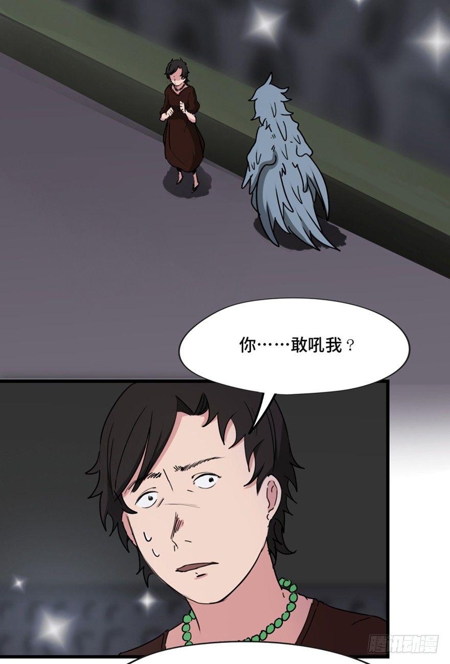 心跳300秒韩漫全集-第一三三话·变形时代无删减无遮挡章节图片 