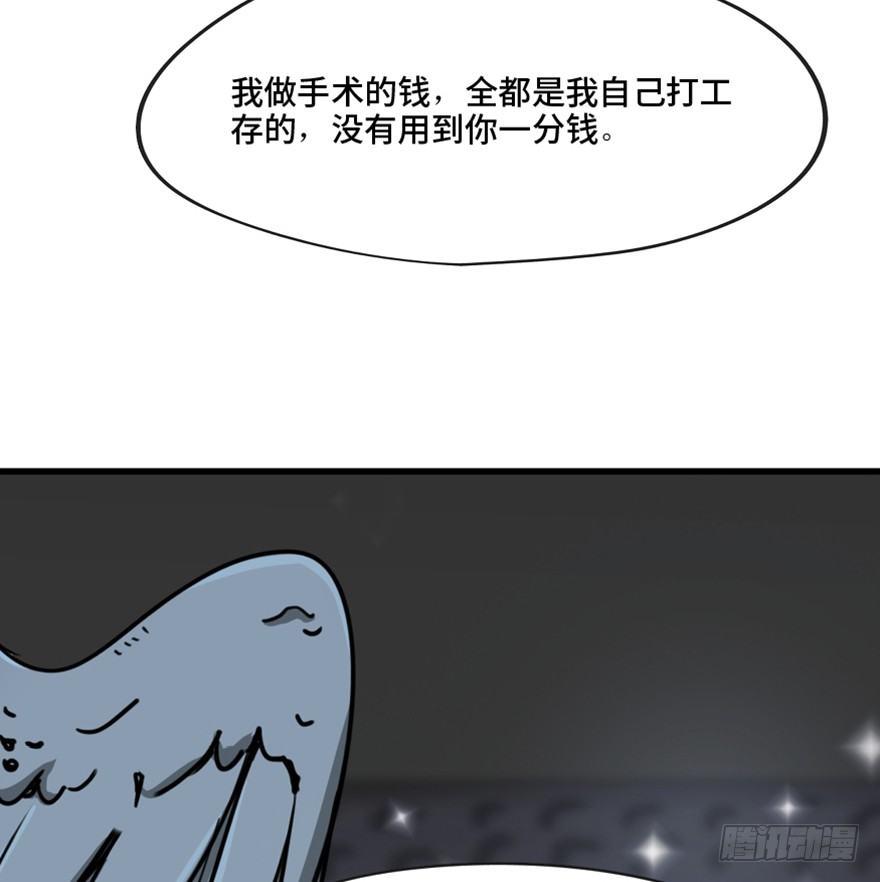 心跳300秒韩漫全集-第一三三话·变形时代无删减无遮挡章节图片 