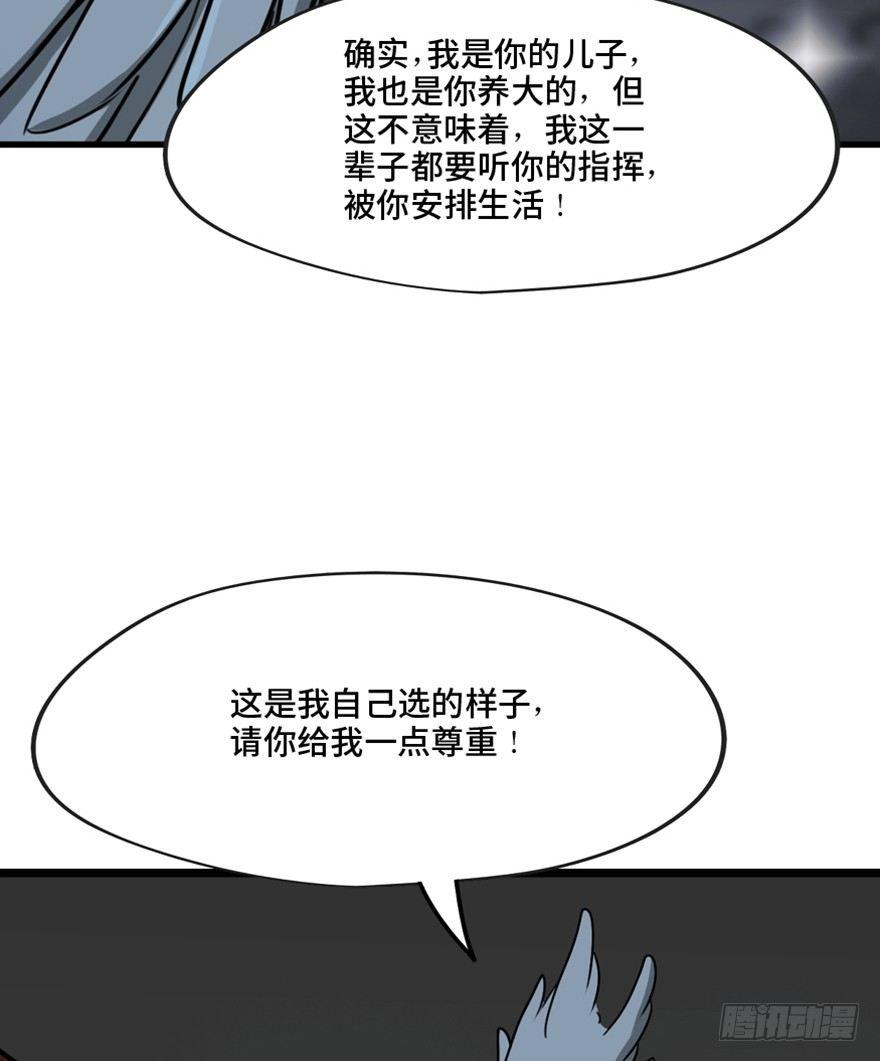 心跳300秒韩漫全集-第一三三话·变形时代无删减无遮挡章节图片 